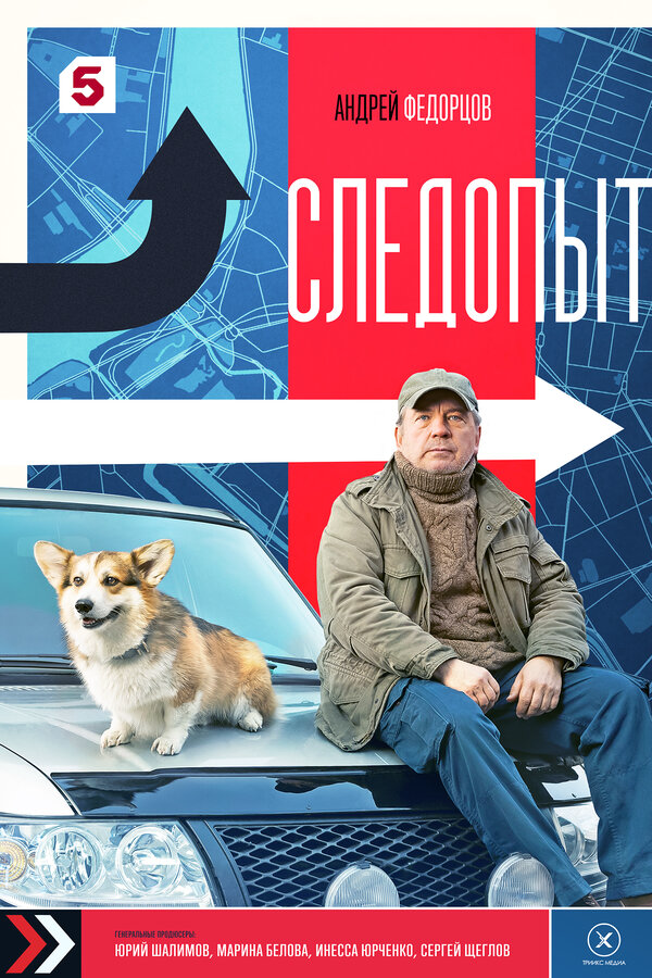 Постер сериала
